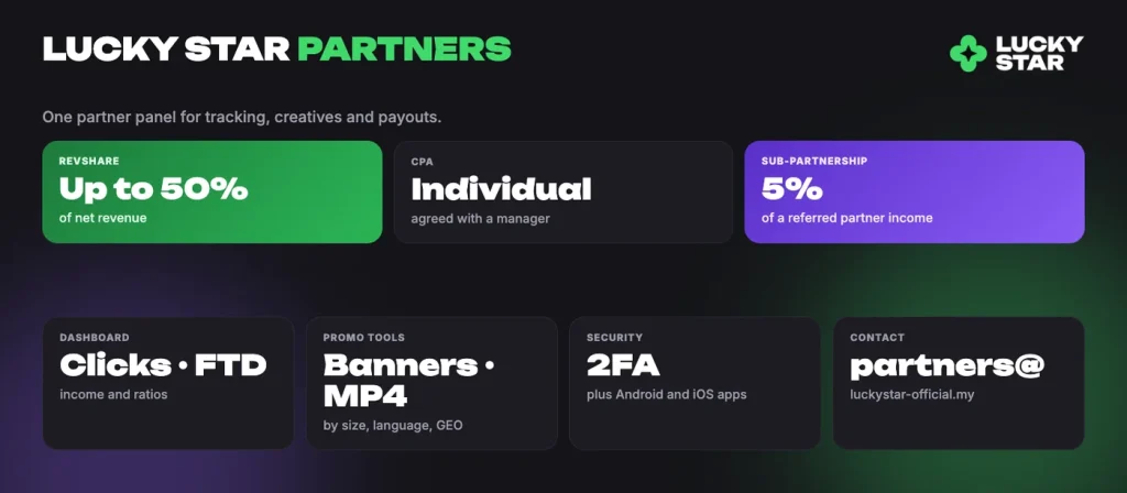 Lucky Star Partners: RevShare up to 50%, CPA, 5% sub-partnership, partner panel
